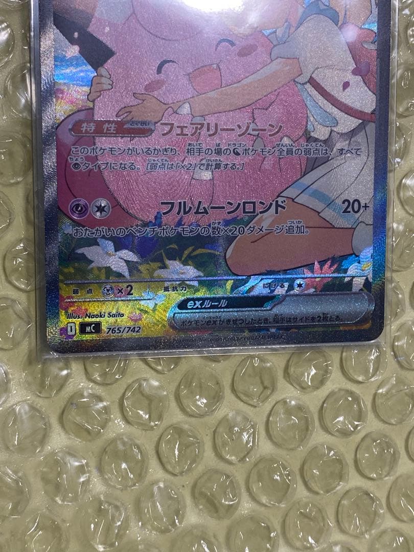 リーリエのピッピex SARスタートデッキ100