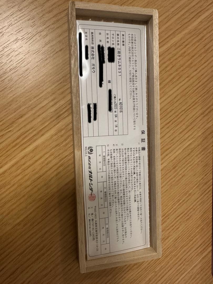 《Tak84》ナルトシザー セニング20〜25% 二梳きラムネS31