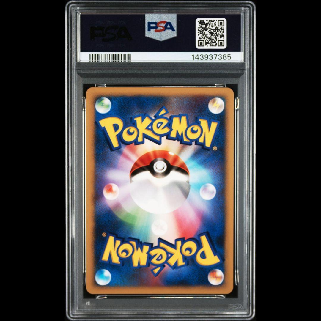 PSA9 リザードン LV.55 ひかる闇 DP3 DPBP#006 アンリミ - メルカリ