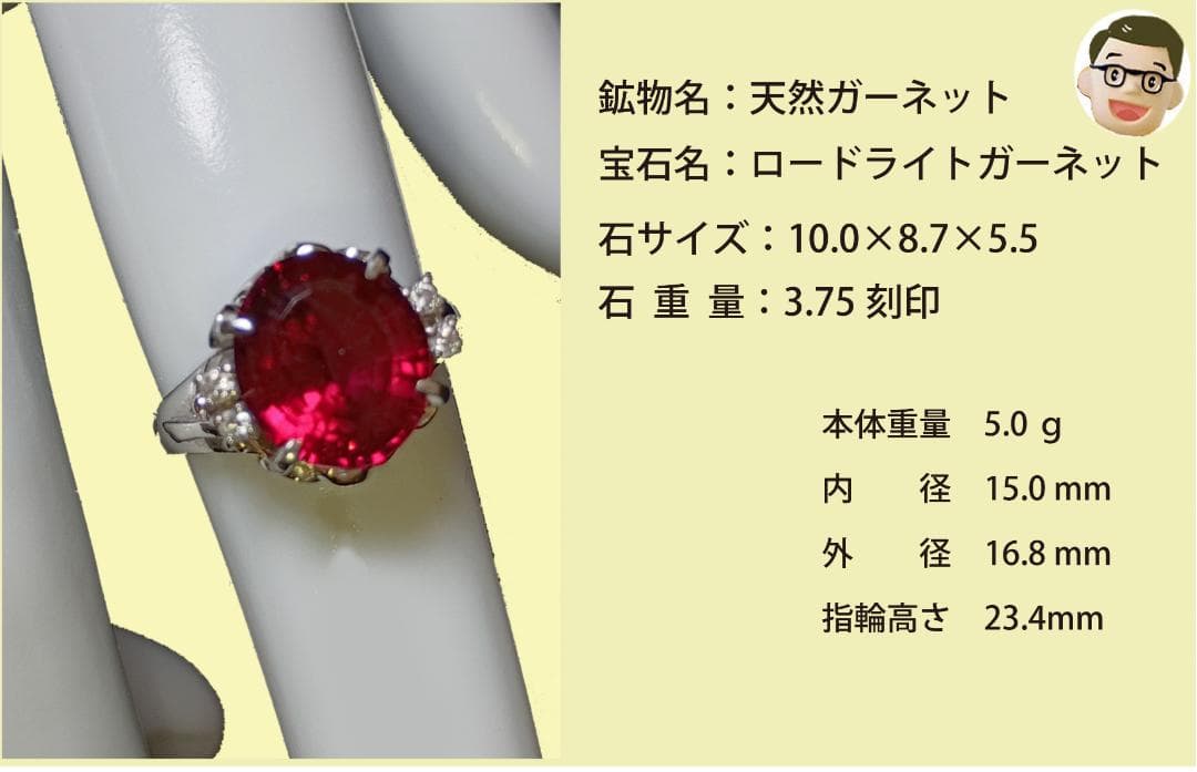 ロードライトガーネット ロードライトガーネット 1.188ctルース