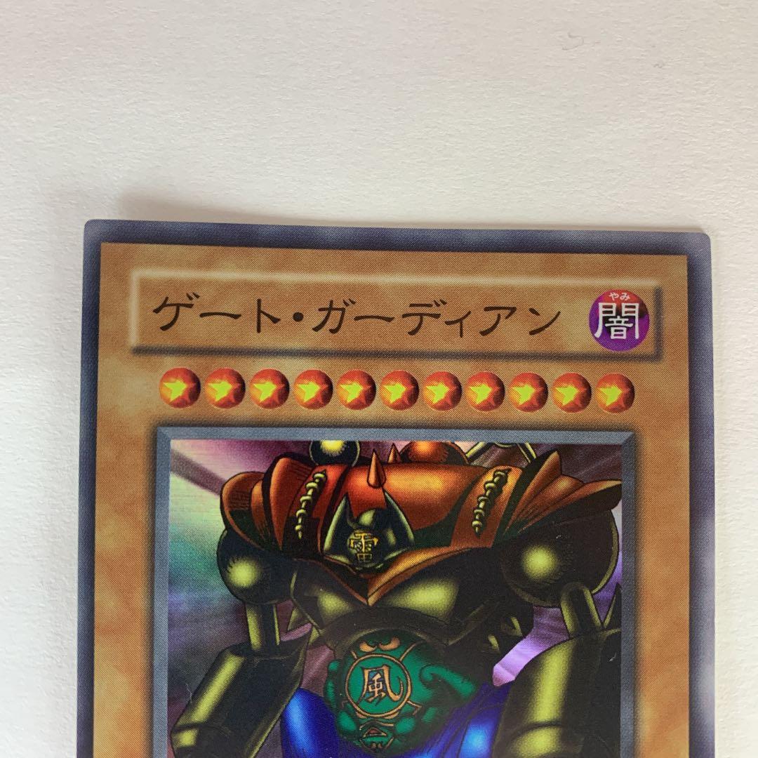 遊戯王 ゲート・ガーディアン スーパーレア レプリカ P3-08 2枚セット