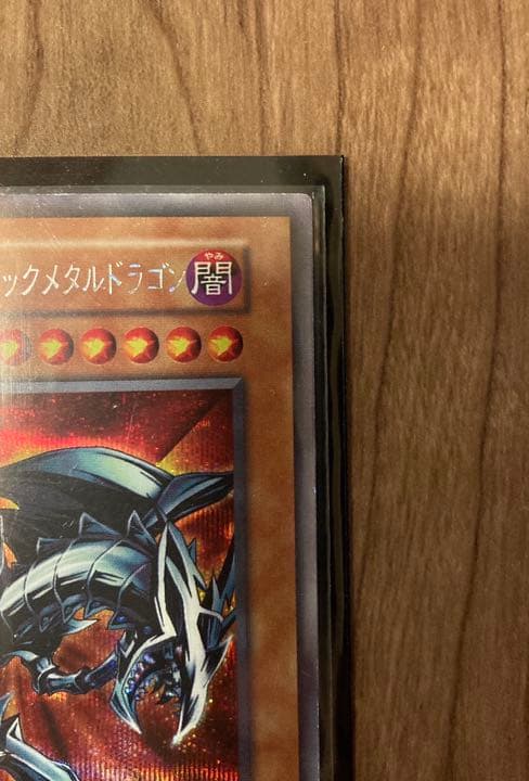 【値下げ】【美品】遊戯王 レッドアイズ・ブラックメタルドラゴン