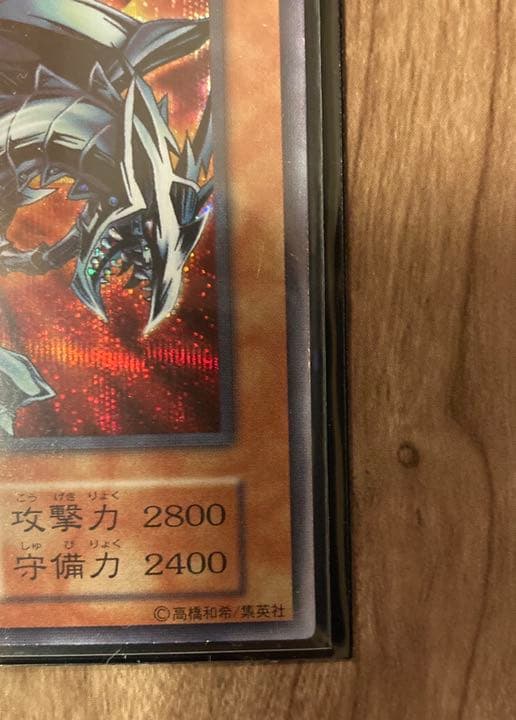 【値下げ】【美品】遊戯王 レッドアイズ・ブラックメタルドラゴン