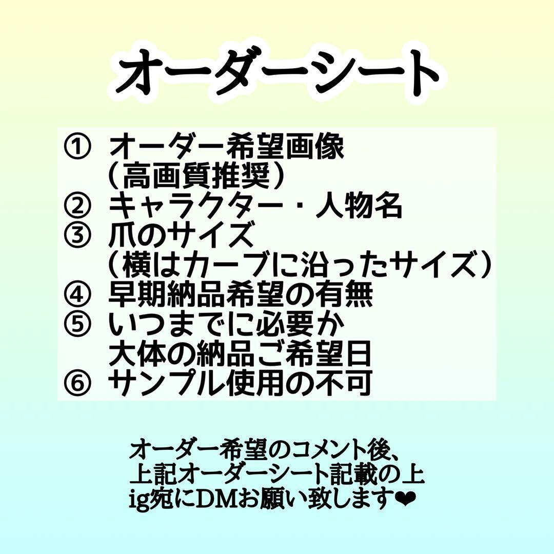 痛ネイル 推しネイル プレインシート ハートパーツ オーダー⭕️