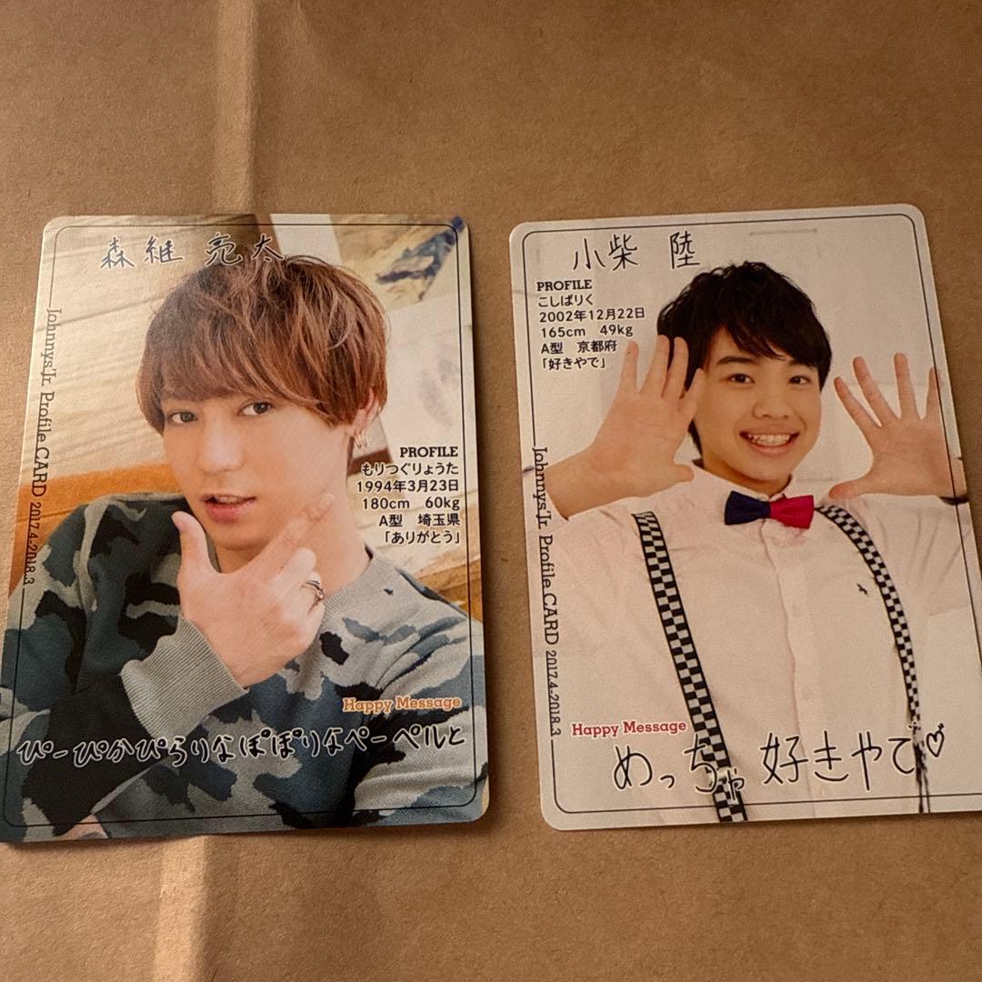タレントプロフィールカードセット 原嘉孝 今江大地 - メルカリ