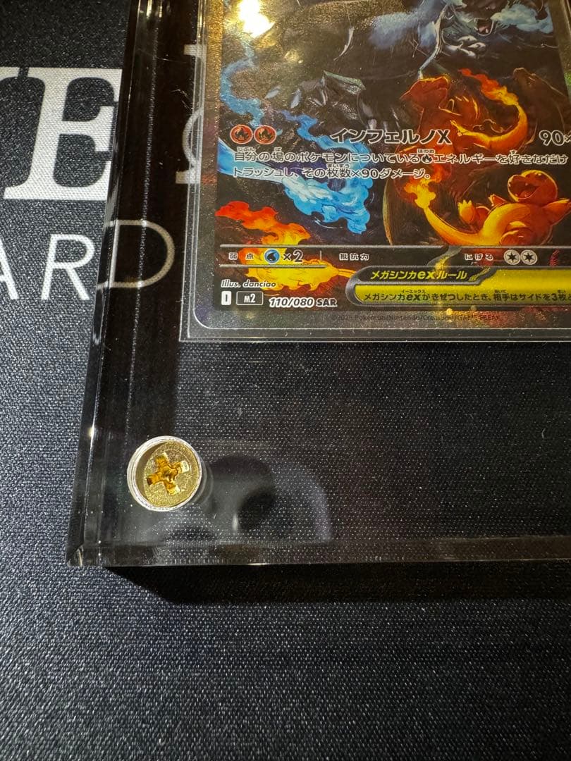 美品！ ポケモンカードメガリザードンXex SAR 110/080