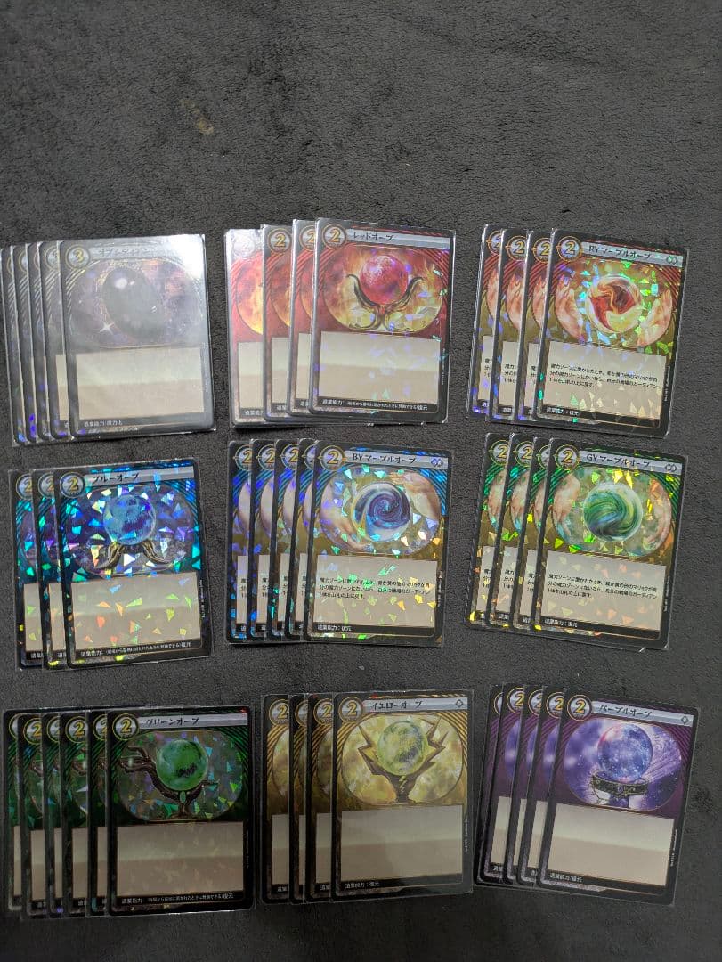 S*様 イジンデン まとめ売り オーブ等