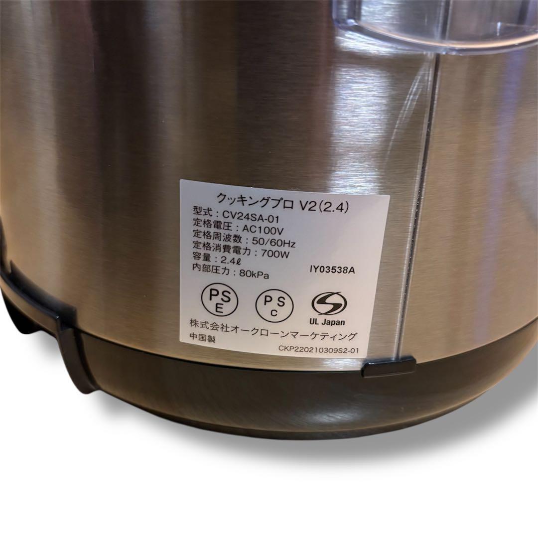 Cooking Pro V2 電気圧力鍋 2.4L レシピ本付き