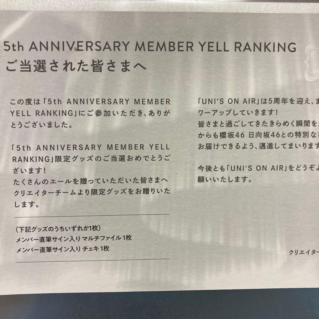 河田陽菜 直筆チェキ ユニエア5th ANNIVERSARY - メルカリ
