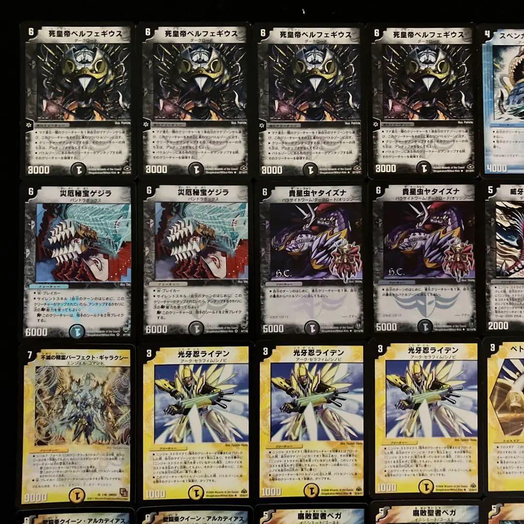 B-20 ベルフェギウスロックデッキ 値下げ交渉大歓迎！！ - メルカリ