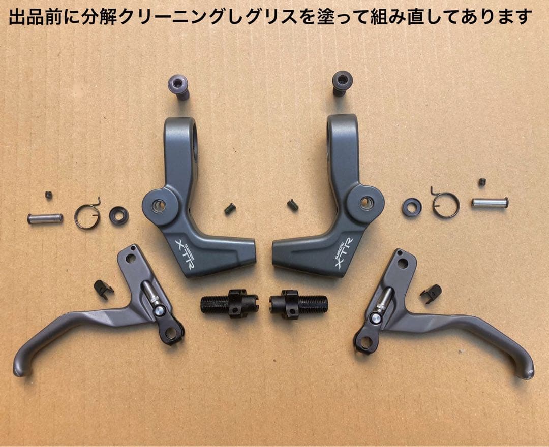 美品!! XTR Vブレーキレバー /BL-M950 / シマノ shimano - メルカリ