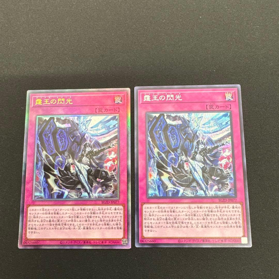 綾*イ様 霆王の閃光 ドミナススパーク - メルカリ