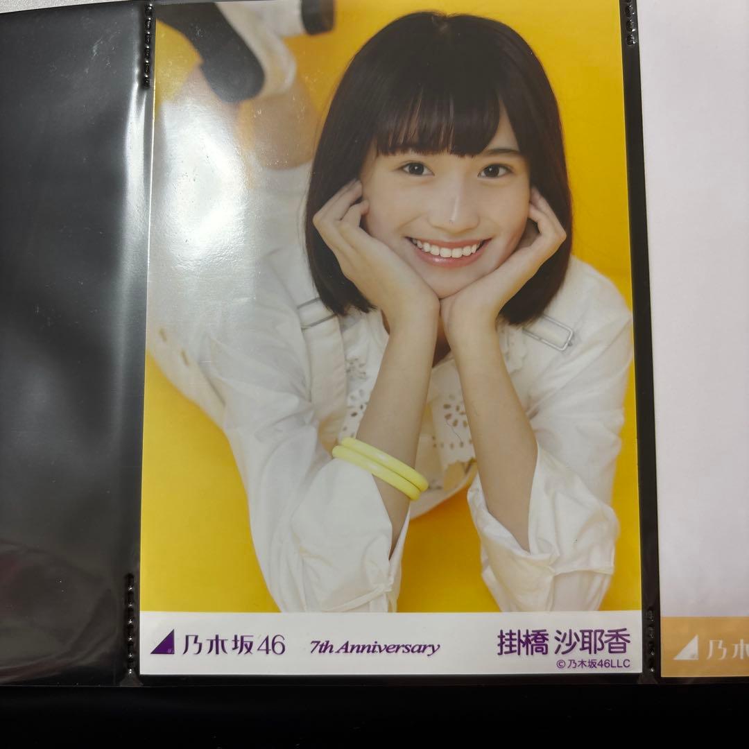 乃木坂46 掛橋沙耶香 生写真4枚セット - メルカリ