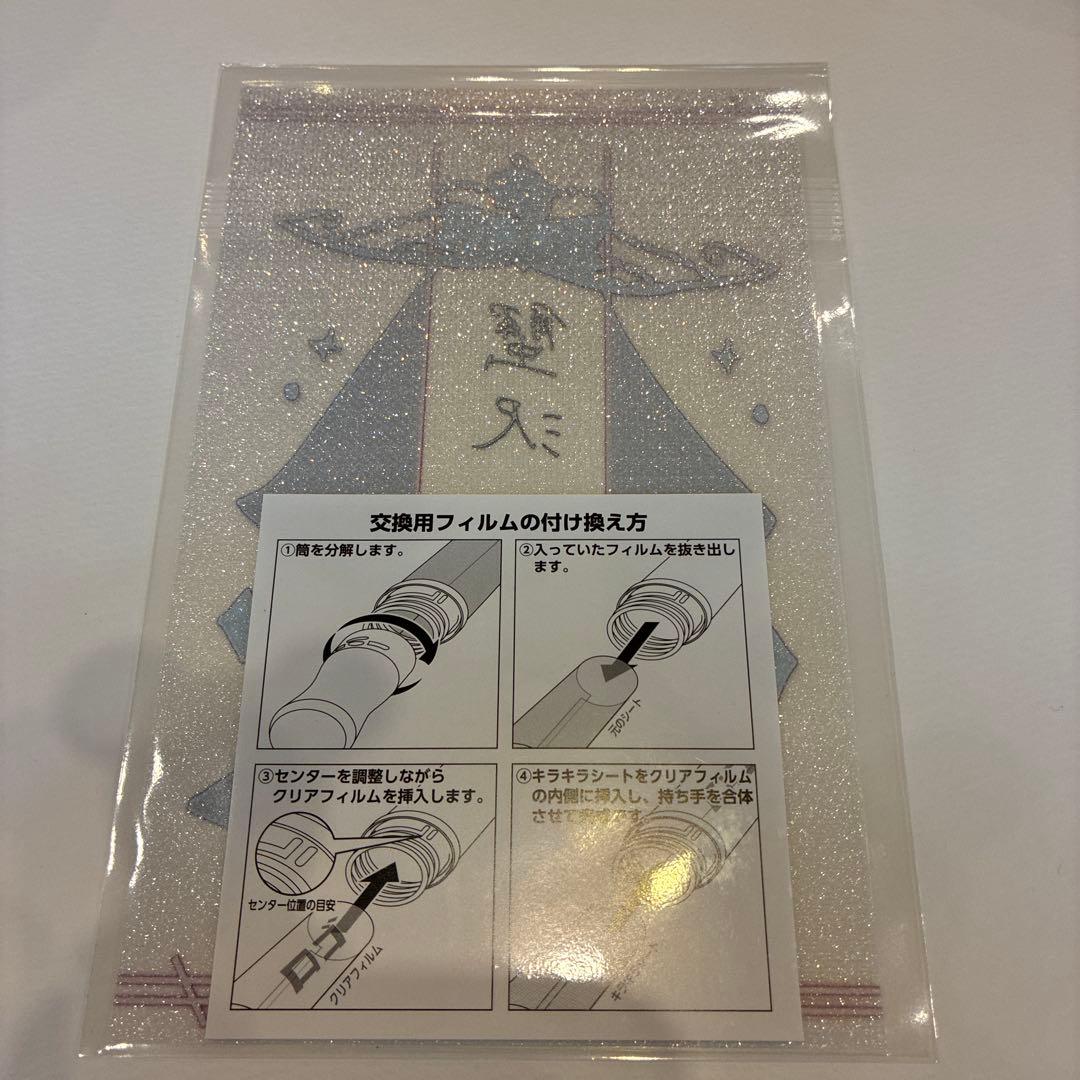 蟹沢萌子 ≠ME ペンライトフィルム 2026 - メルカリ