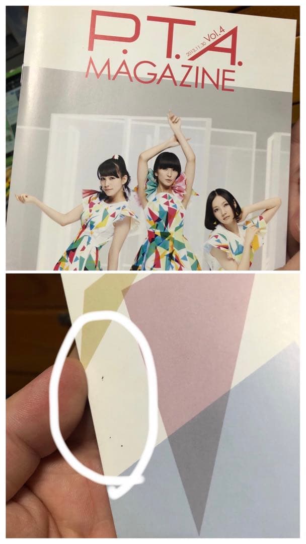 Perfume P.T.A.ファンクラブマガジン　13枚　まとめ売り