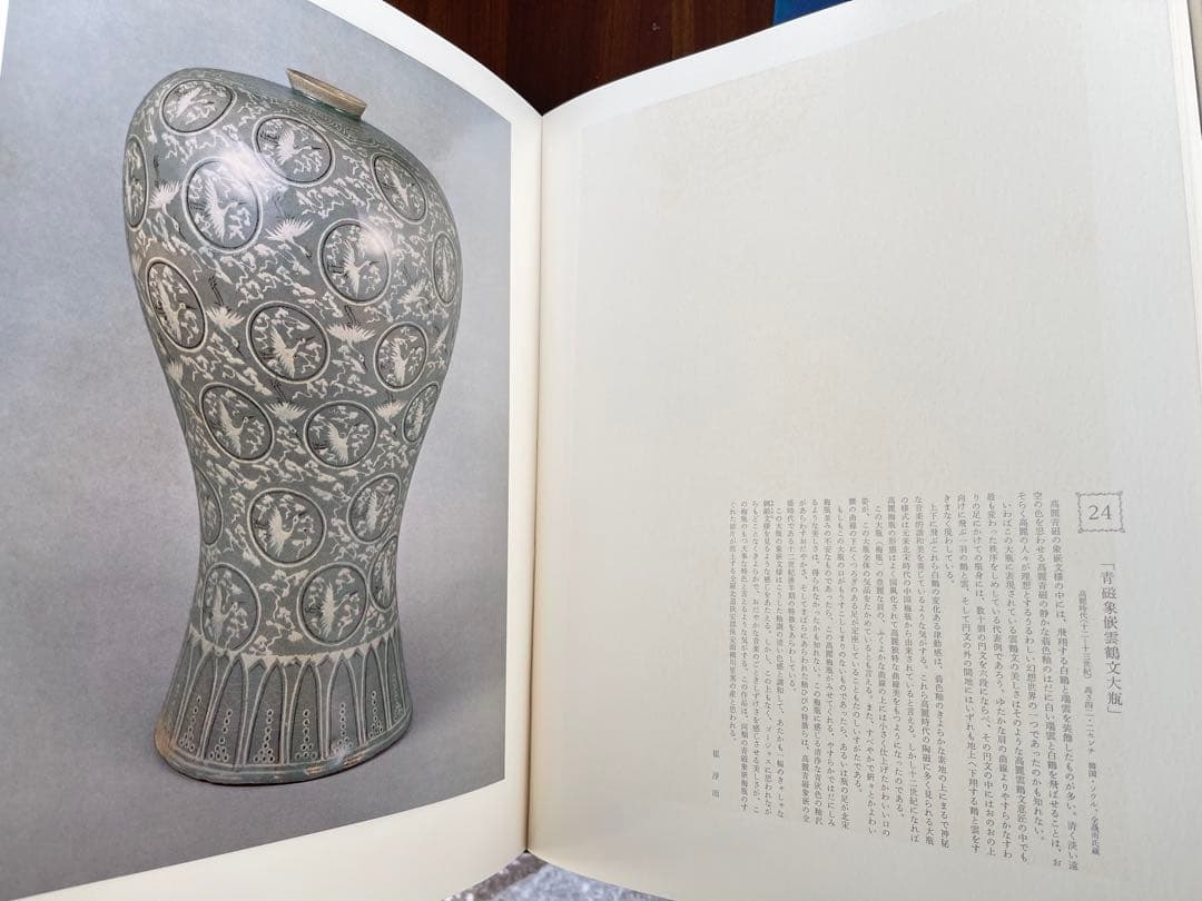 美の美百選 全2巻揃】日本経済新聞社刊 豪華大型美術図録 レア品