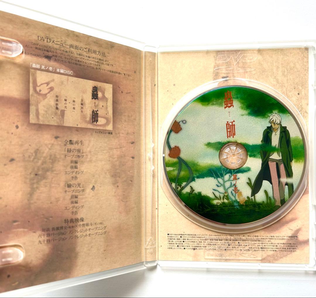 蟲師 其ノ壱〜其ノ玖 全9巻セット DVD アニメ - メルカリ
