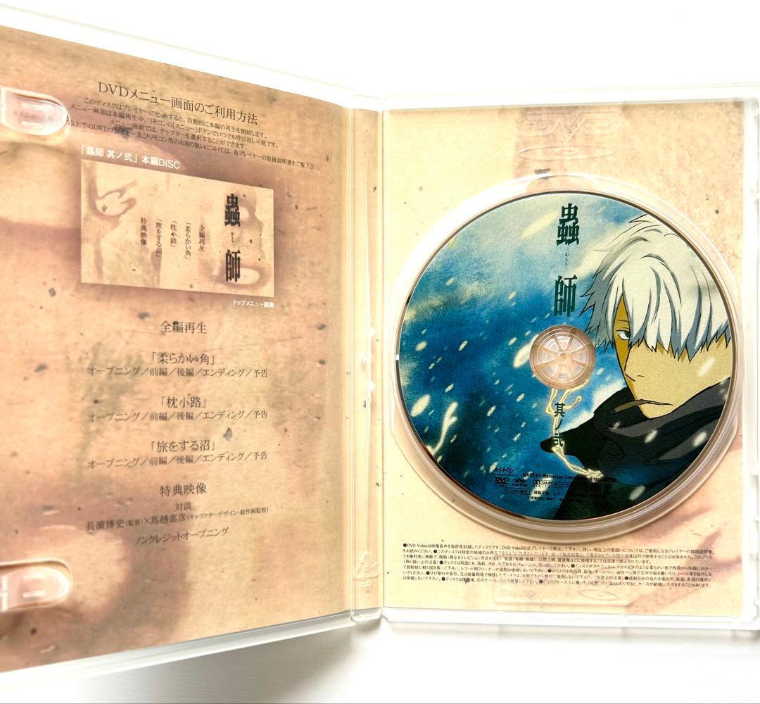 蟲師 其ノ壱〜其ノ玖 全9巻セット DVD アニメ - メルカリ