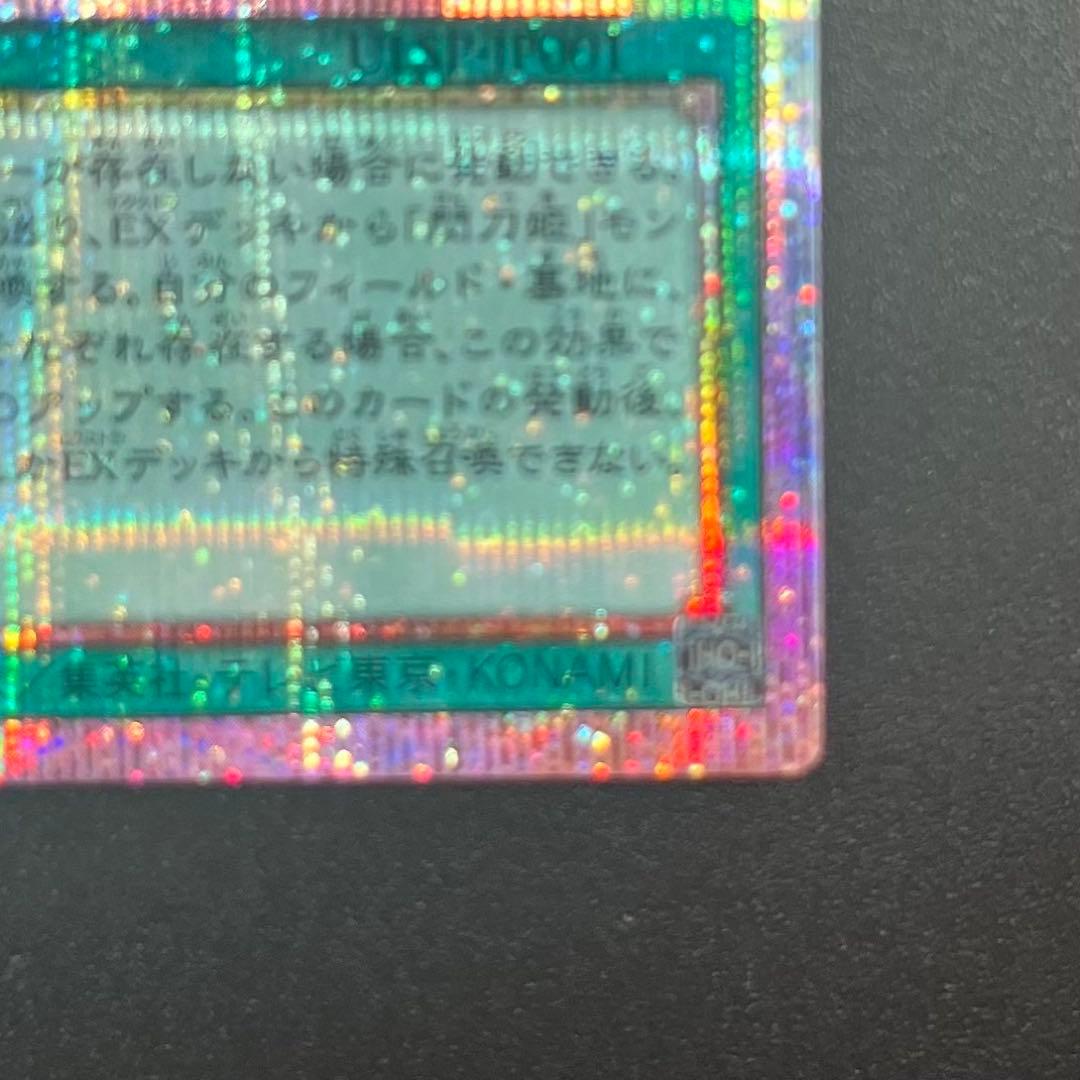 閃刀起動－リンケージ　ULSP-JP001 プリズマティックシークレットレア