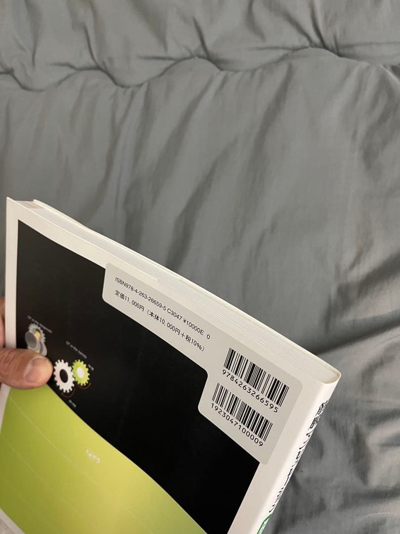 筋膜マニピュレーション 実践編 レベル2