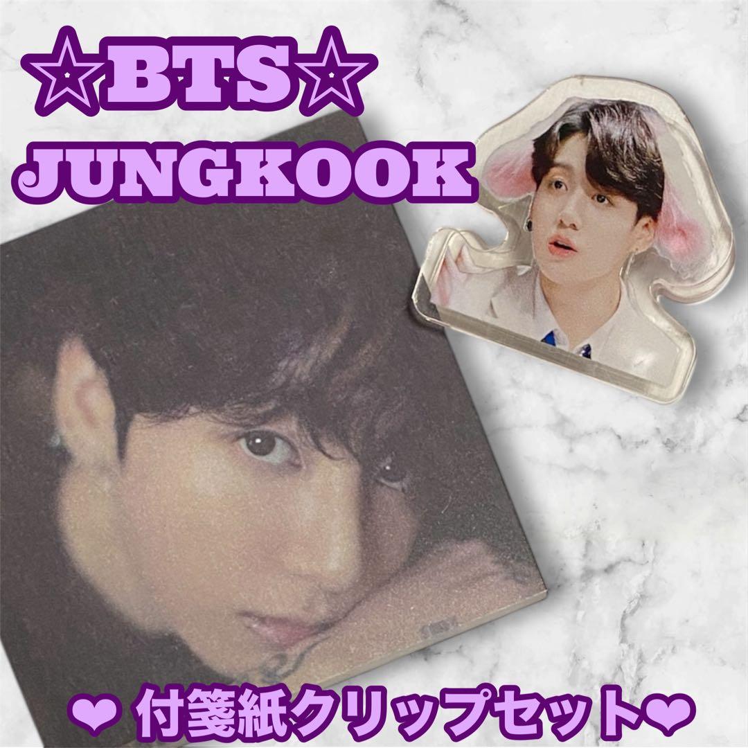 ゆうこりん様 リクエスト BTS JUNGKOOK アクリルキーホルダー