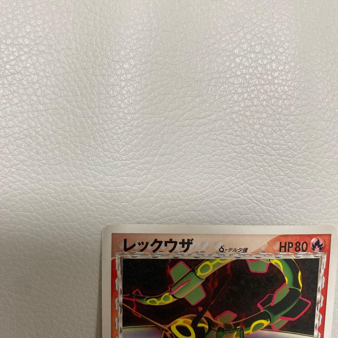 希少 ポケモンカード レックウザ デルタ種明治プロモ！ - メルカリ