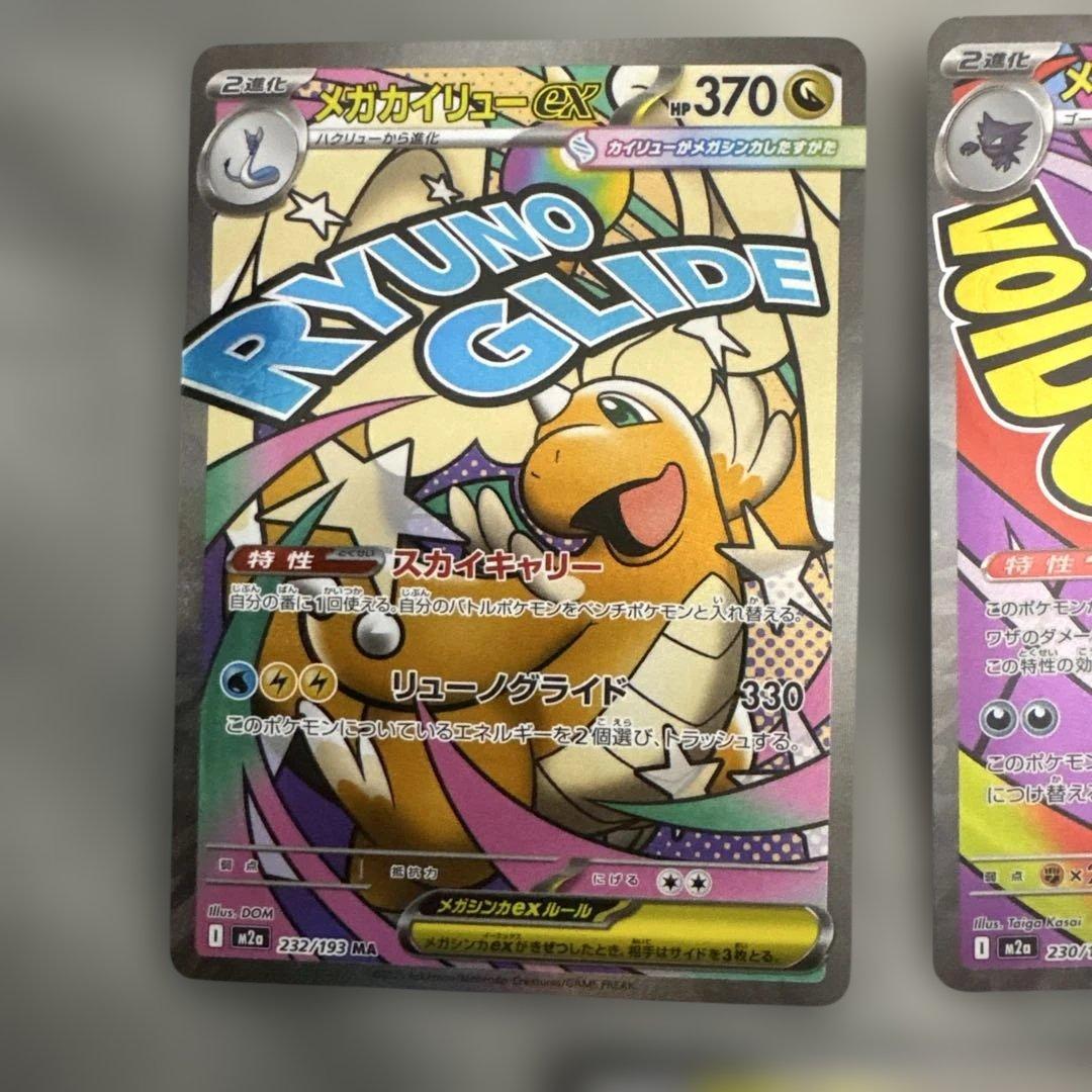 ポケカ maまとめ売り - メルカリ