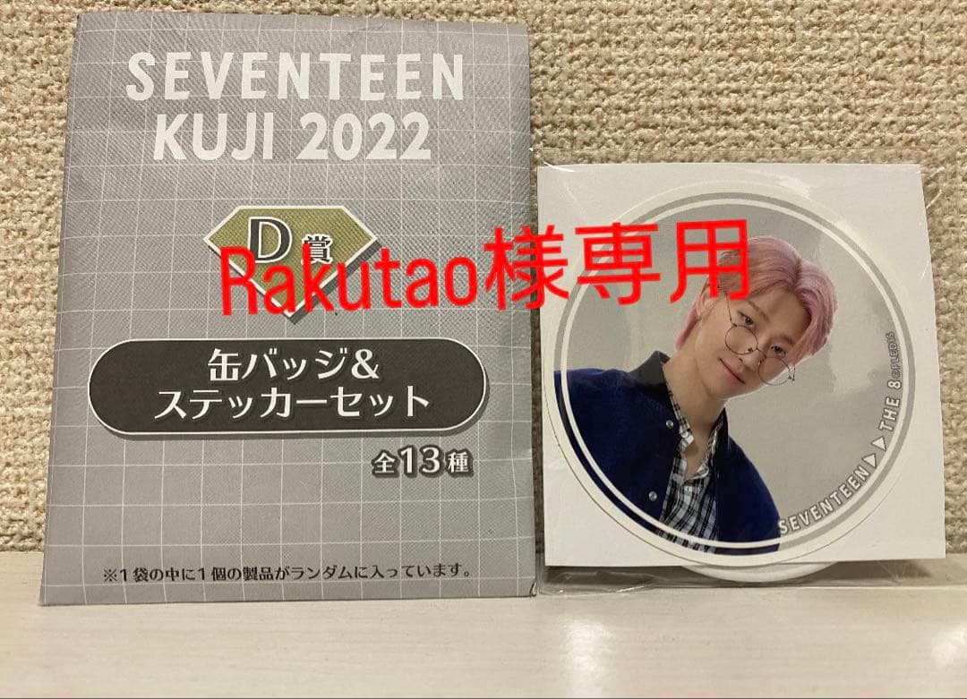 SEVENTEEN アユクデ トレカ 直筆サイン ボカチ ジュン サノク