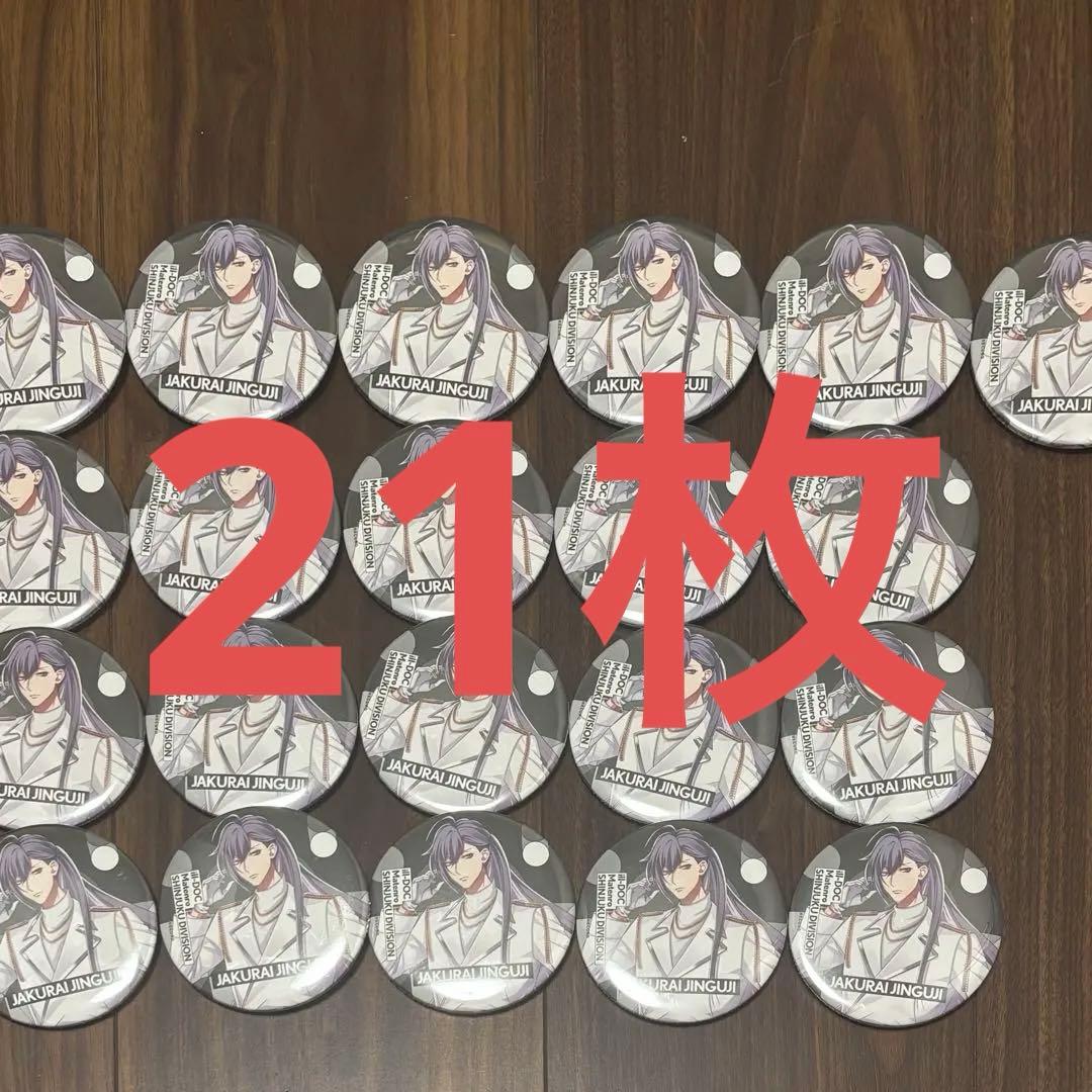 麻天狼 神宮寺寂雷 ew02 缶バッジ 21枚 - メルカリ