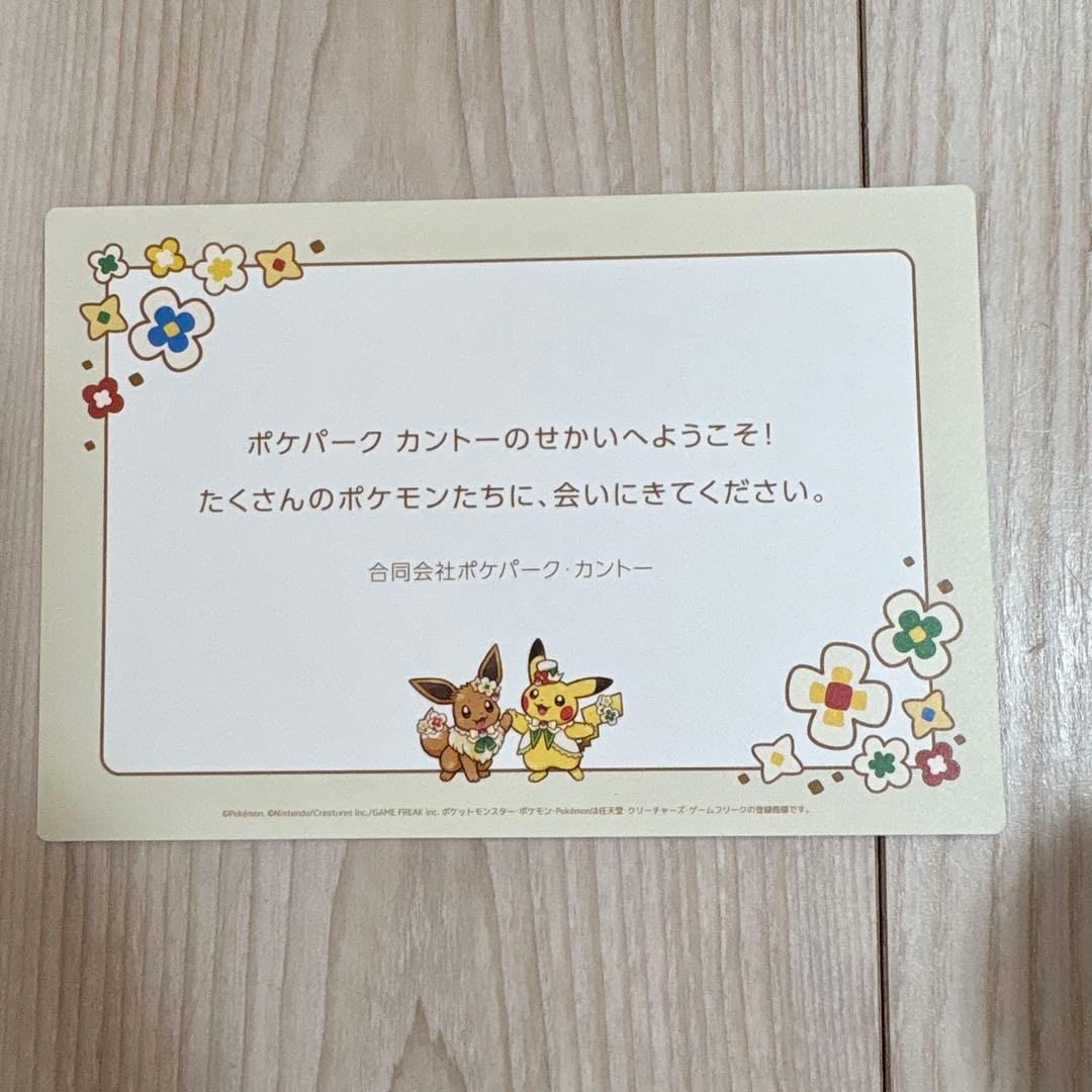 ポケパーク カントー セット - メルカリ