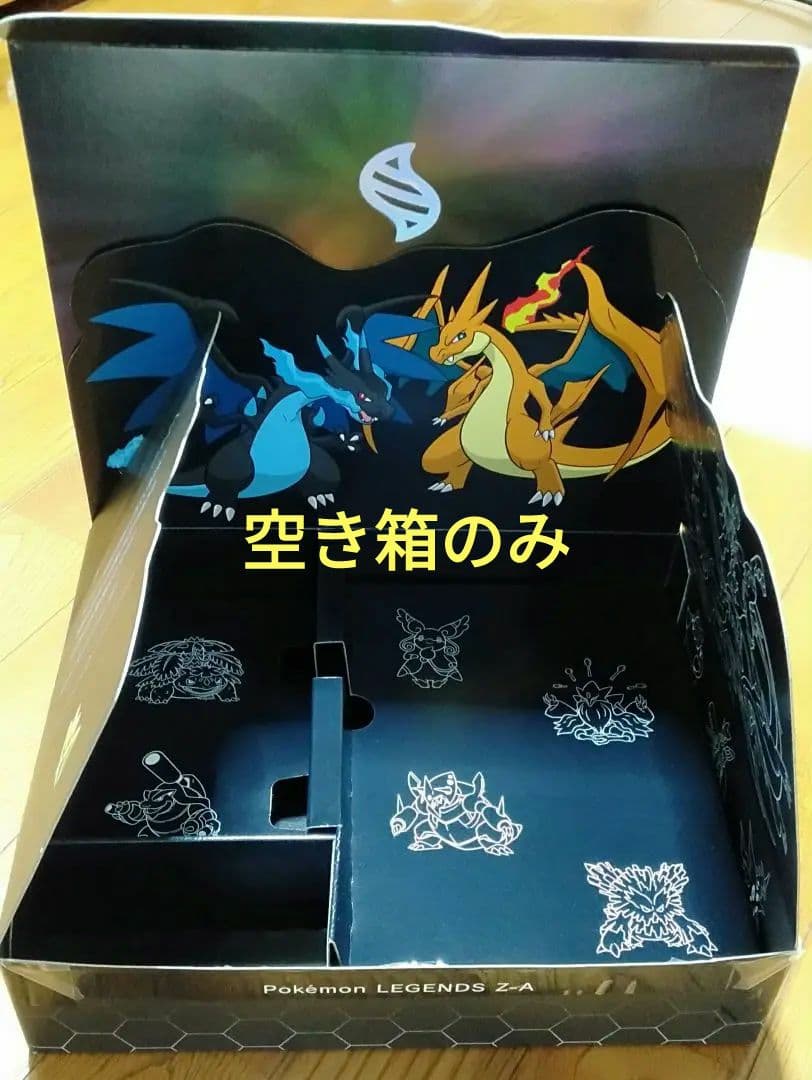 空箱のみ ポケモンレジェンズ ZA ポケットモンスター 専用箱 ポケモン