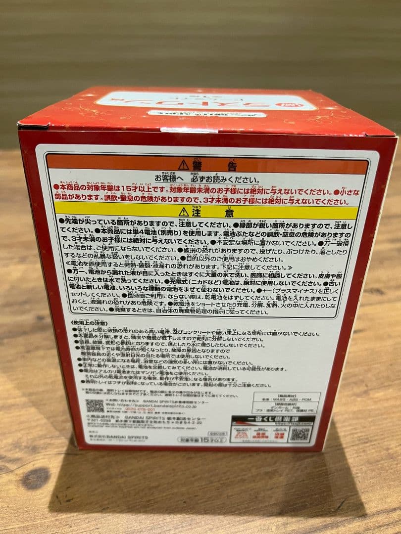 Mrs. GREEN APPLE 一番くじ ラストワン&ぬい&シャカチャーム