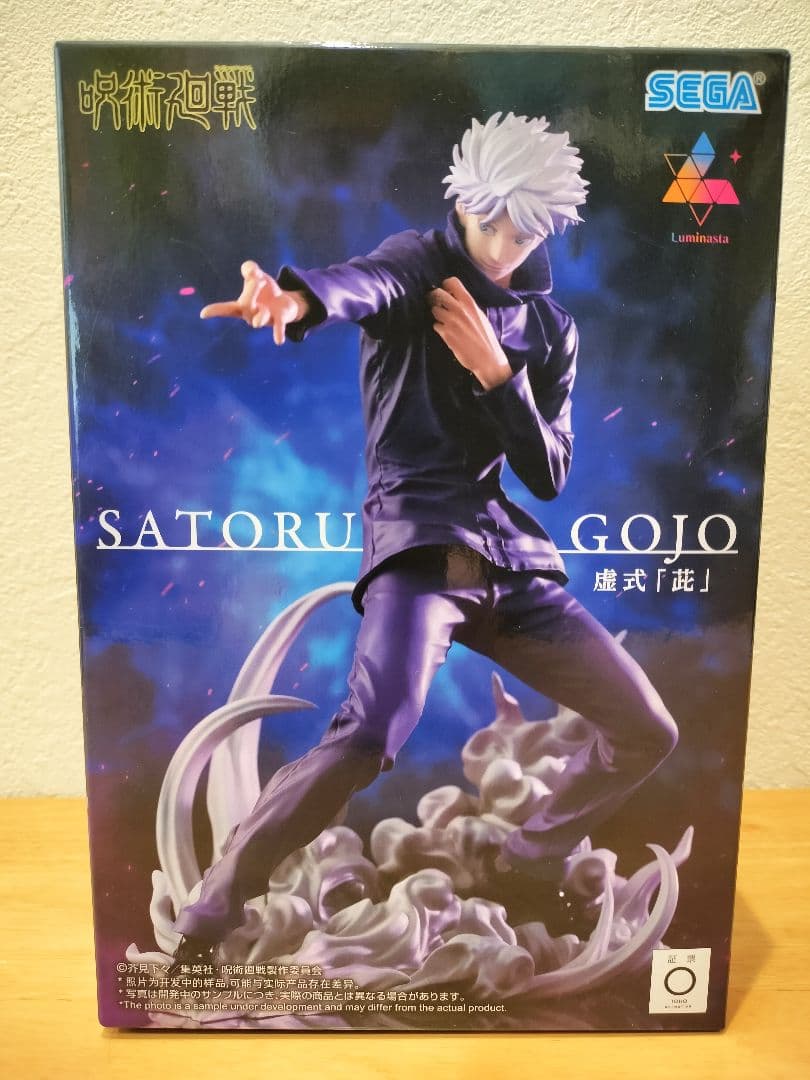 呪術廻戦 Luminasta 五条悟 虚式 茈 フィギュア - メルカリ