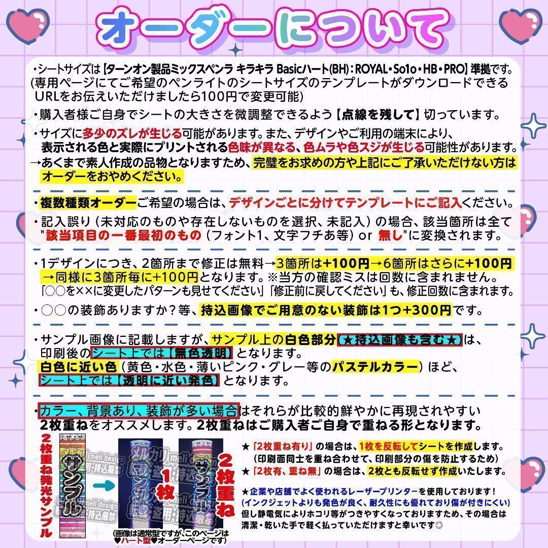 xネネ様⑅キンブレシート オーダー⑅/24