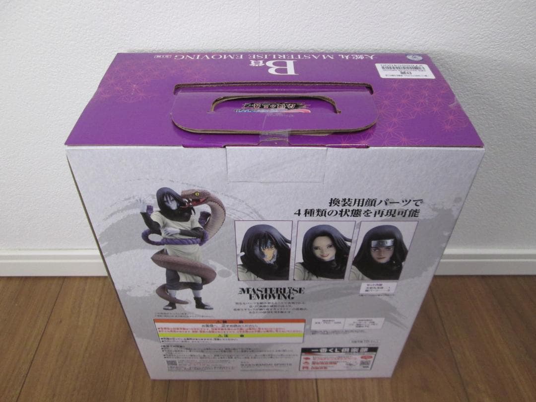 一番くじ ナルト疾風伝 伝説の三忍 B賞 大蛇丸 フィギュア