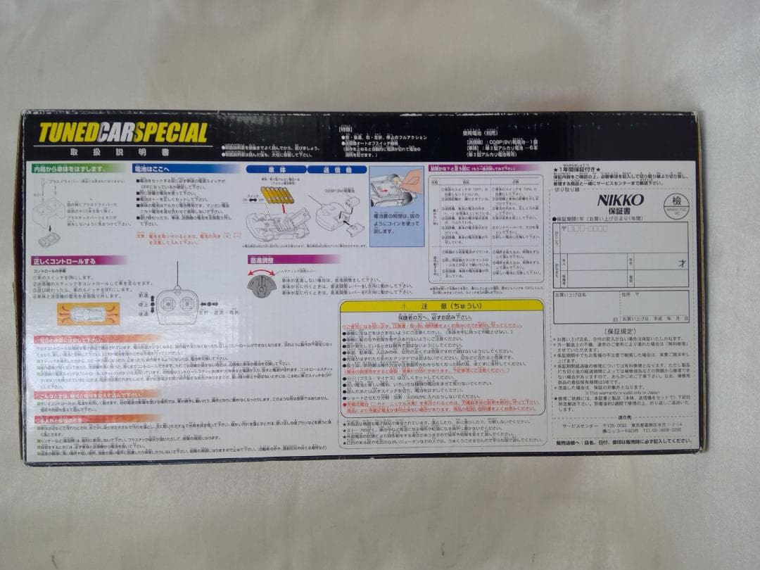 シトロエン クサーラ WRC2003 1/16スケール ラジコン 0715C - メルカリ