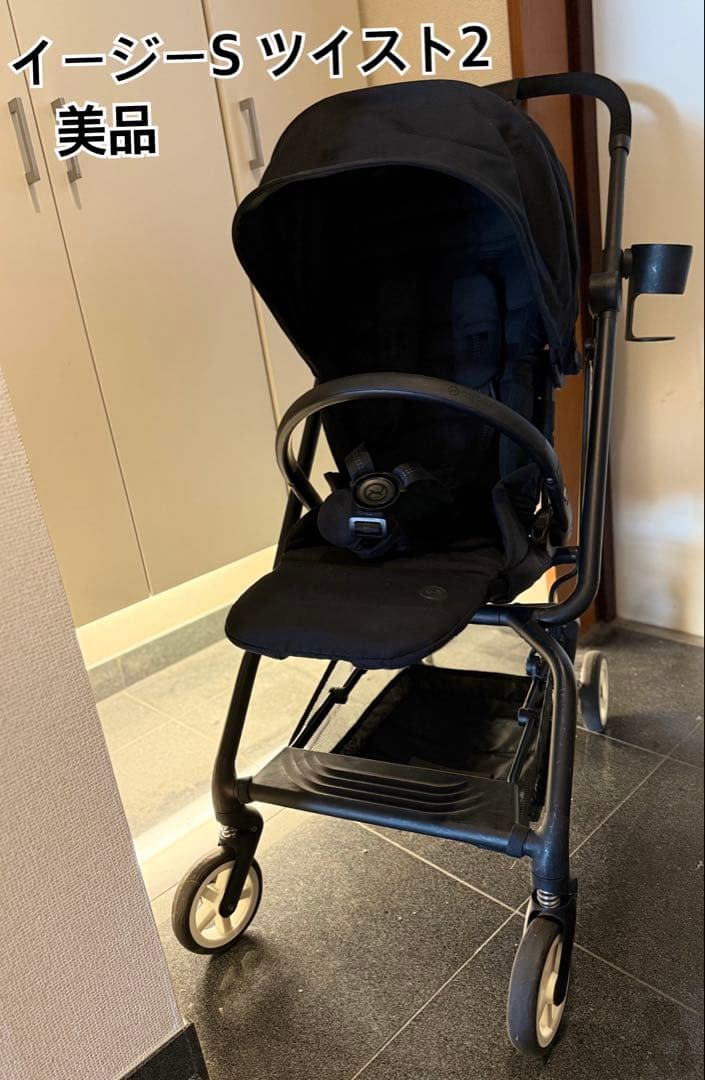 【美品】イージーS ツイスト2 《背面.対面》生後1M〜OKベビーカー