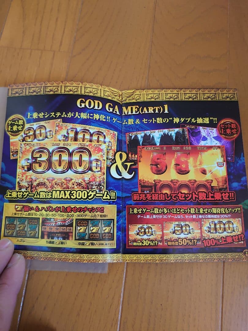 レアな冊子尽き！ミリオンゴッド神々の系譜ZEUSコイン不要機凱旋系譜