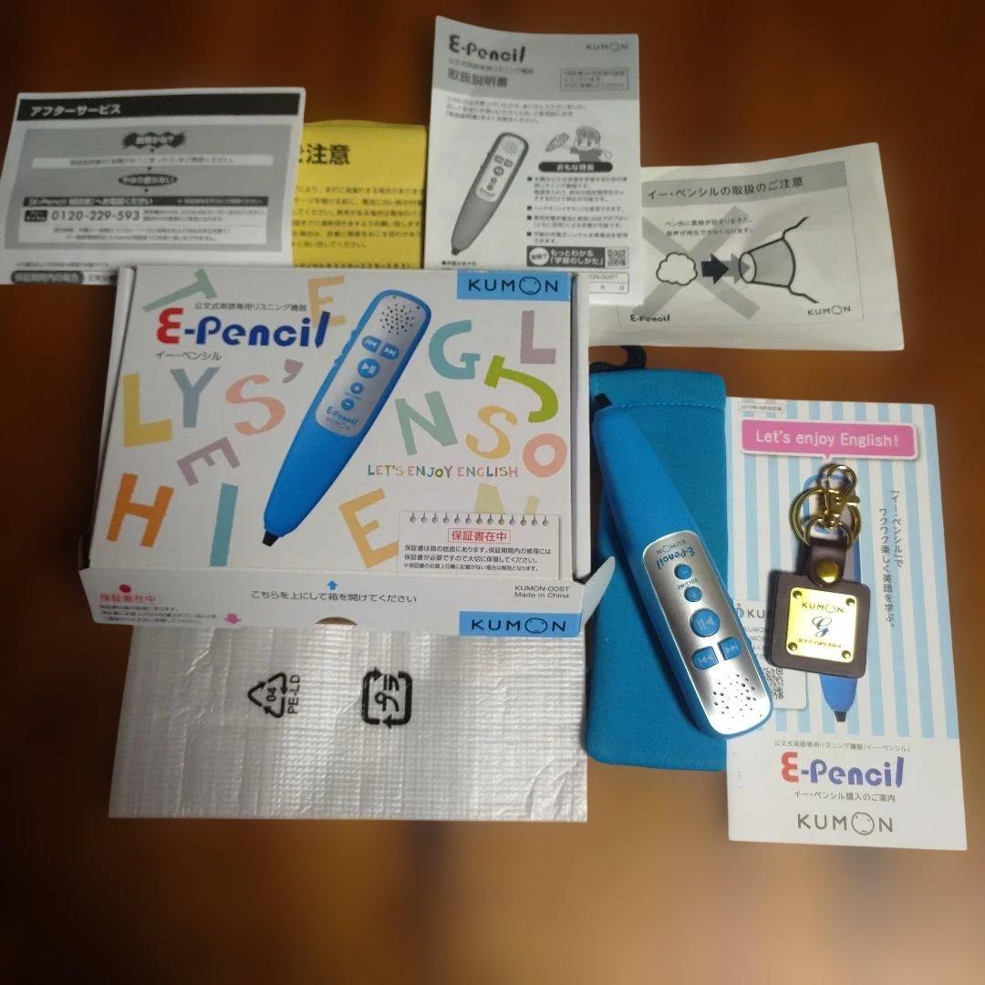 KUMON E-Pencil 英語学習 - メルカリ