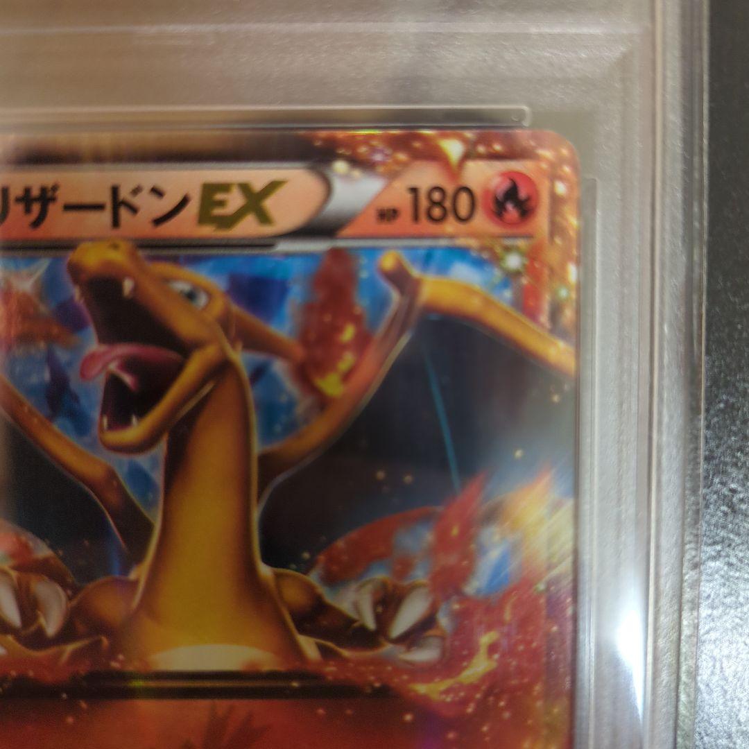 PSA10 リザードンex 030/XY-Pコロコロ プロモ PROMO