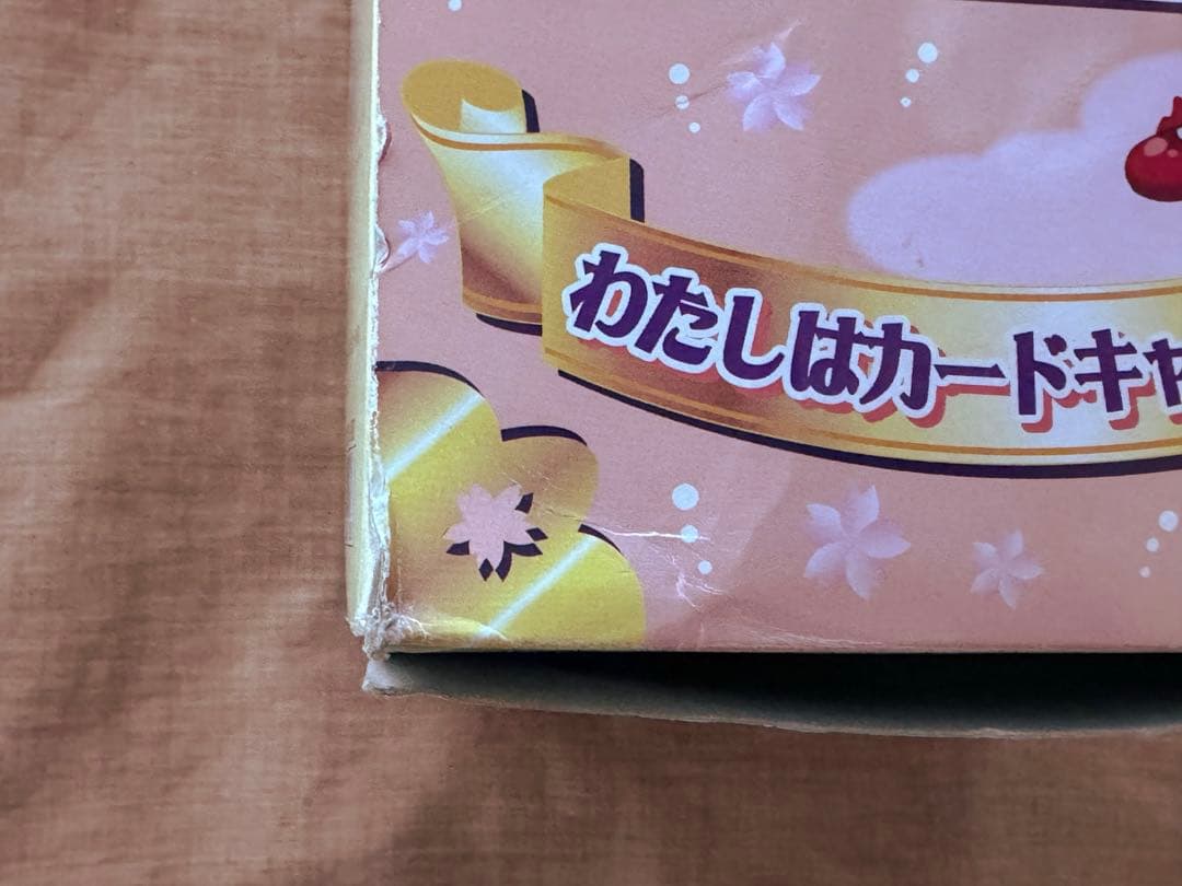 当時品　入手困難　カードキャプターさくら　わたしはカードキャプター　封印の杖