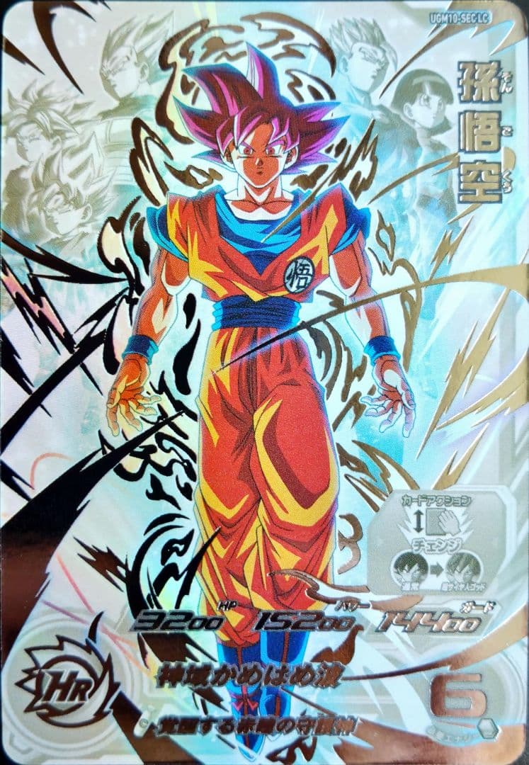 UGM10-SEC LC ゴッド悟空 ドラゴンボールヒーローズSDBHダイバーズ