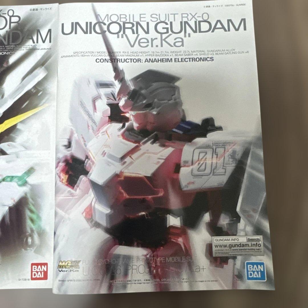 MGEXユニコーンガンダム＆MG Ver.Kaフルアーマーユニコーン完成品セット