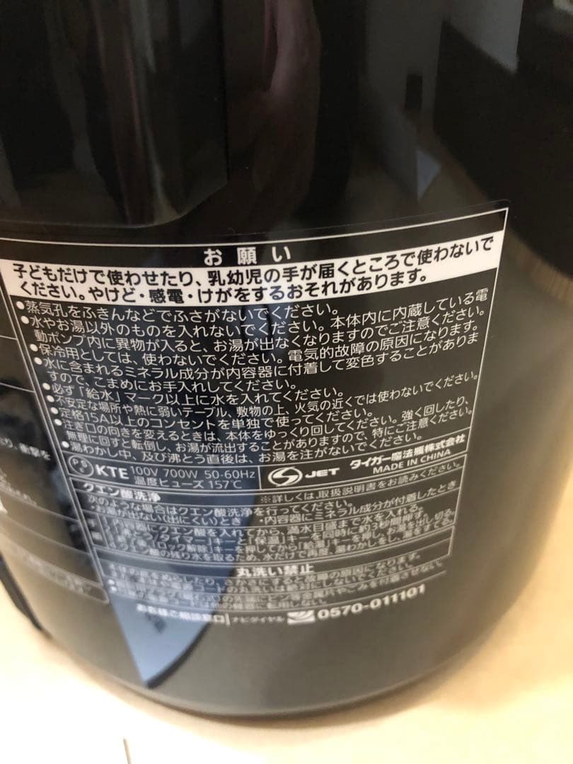 タイガー PIQ-G220-KC VE電気まほうびん 2.2L とく子さん