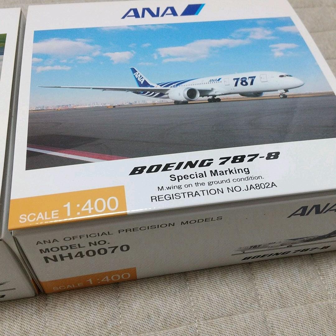 全日空787-8模型No.NH40063/70セット