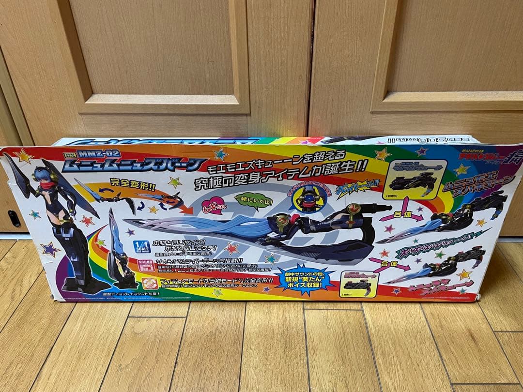 バンダイ 非公認戦隊アキバレンジャー シーズン痛 DXムニュムニュズバーン