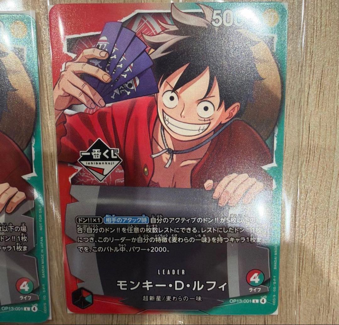 ワンピース カードゲーム 1番くじ プロモカードモンキー・D・ルフィ 2