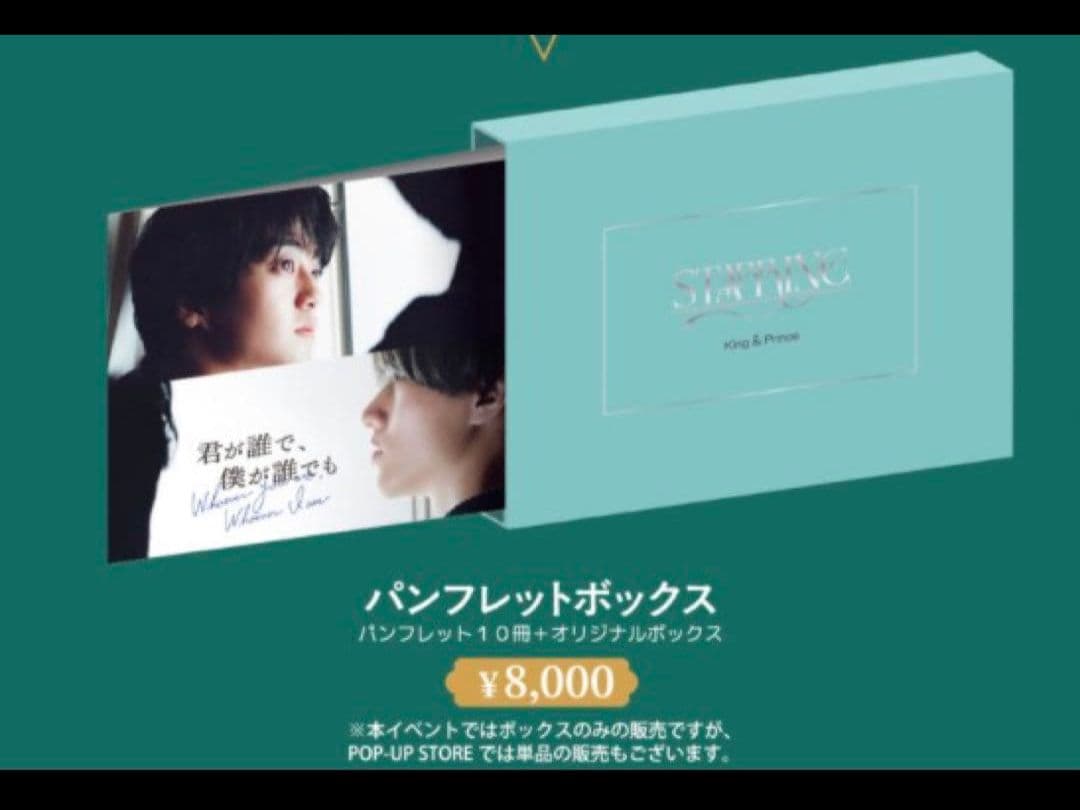 先行販売品キンプリ King & Prince STARRING パンフレット - メルカリ