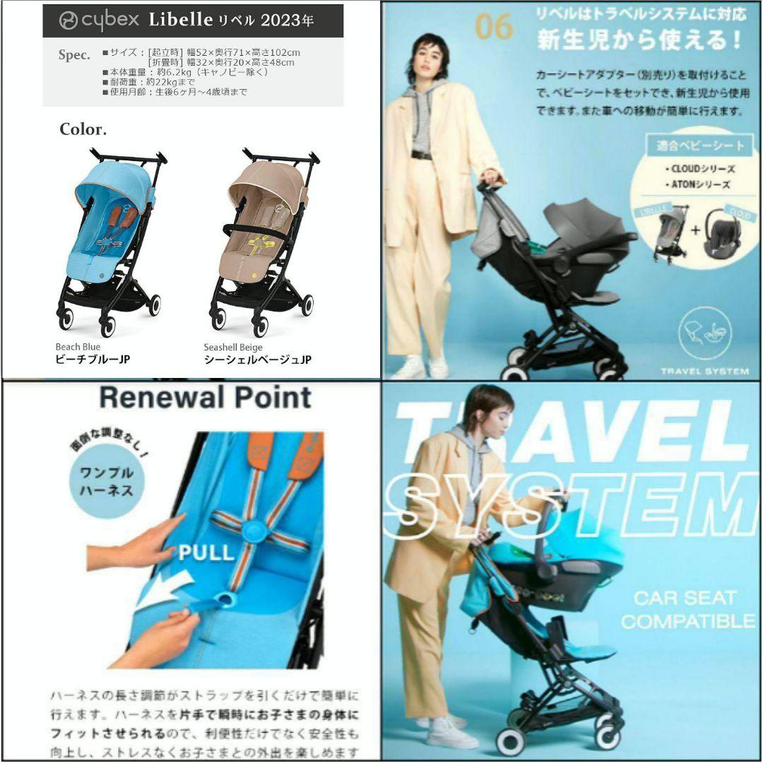 極美品♡【cybex】リベル／ビーチブルーJP 《ハーネス付き》