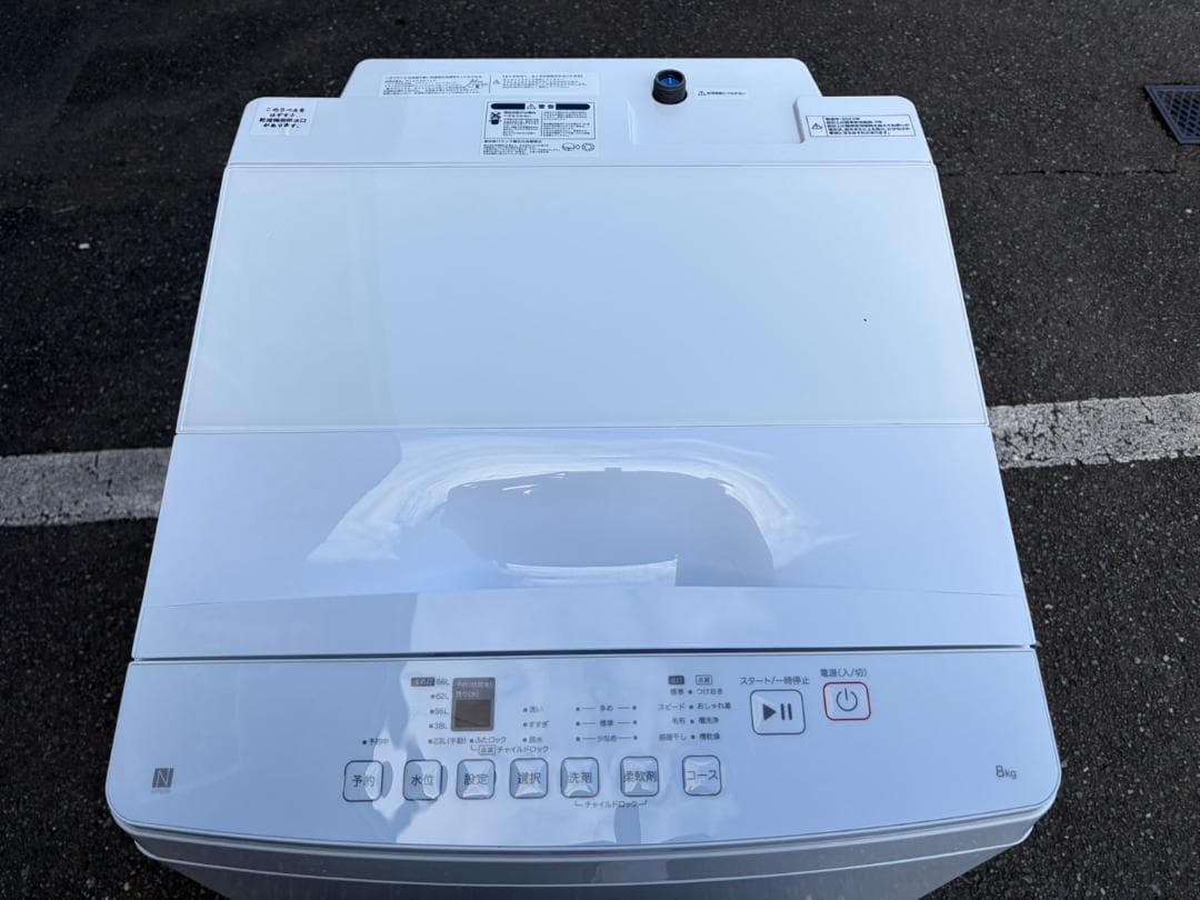 福岡市限定】洗濯機 ニトリ 2023年 8㎏【安心の3ヶ月保証】